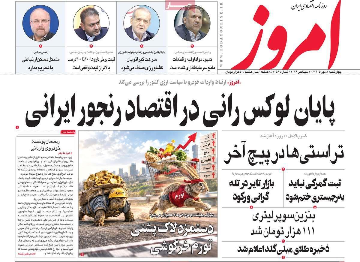 پیوست 17