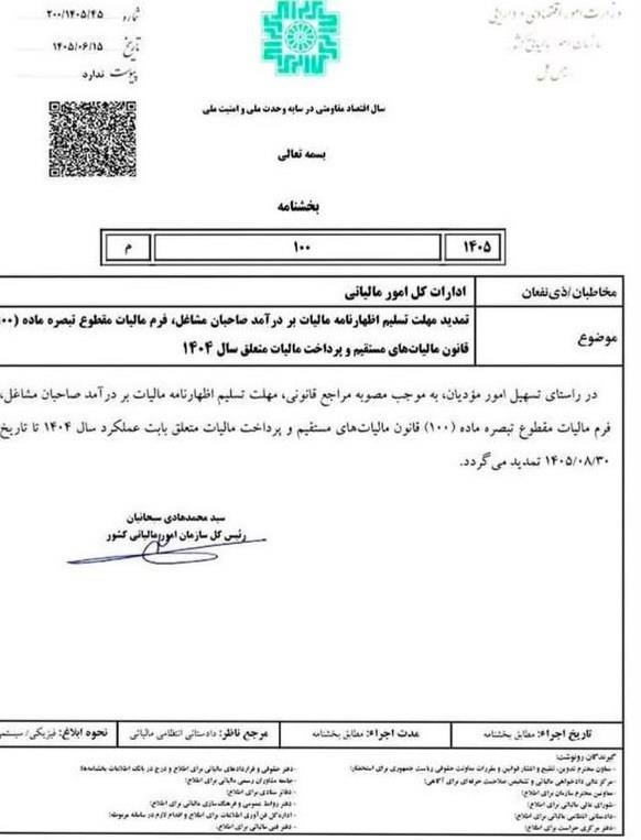 پیوست