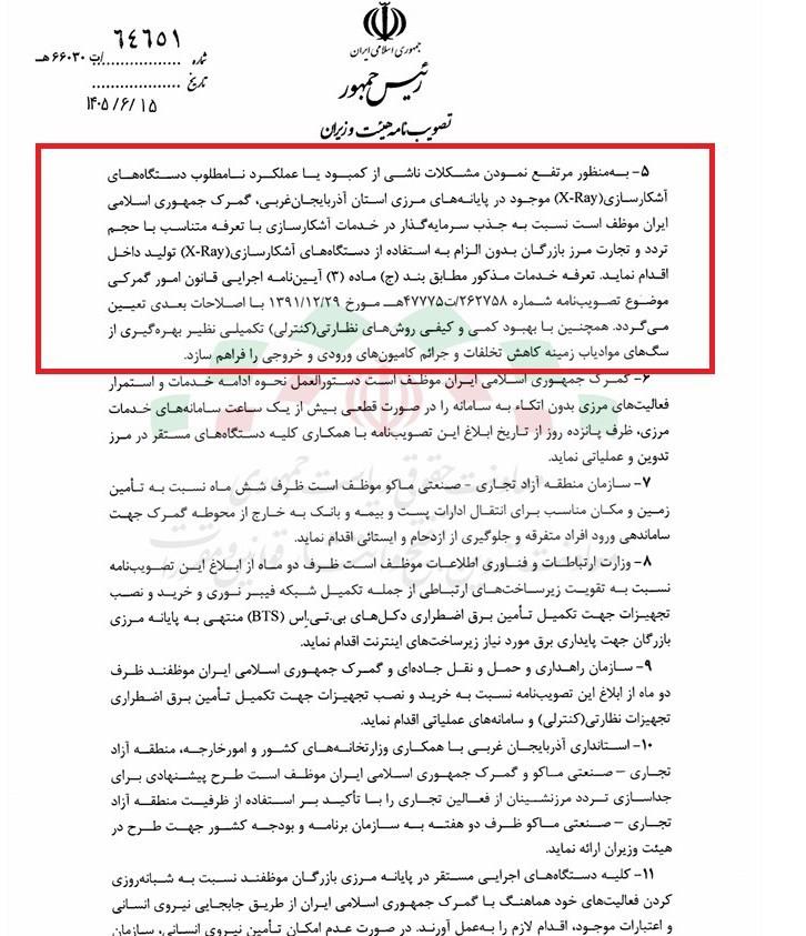 پیوست