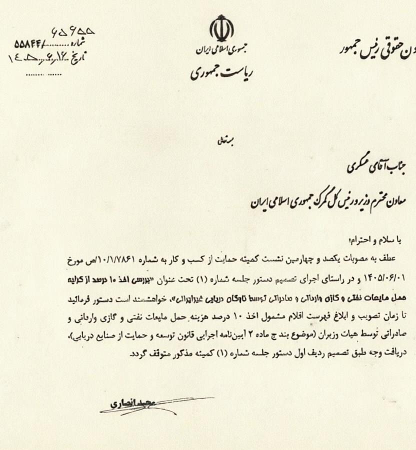 پیوست