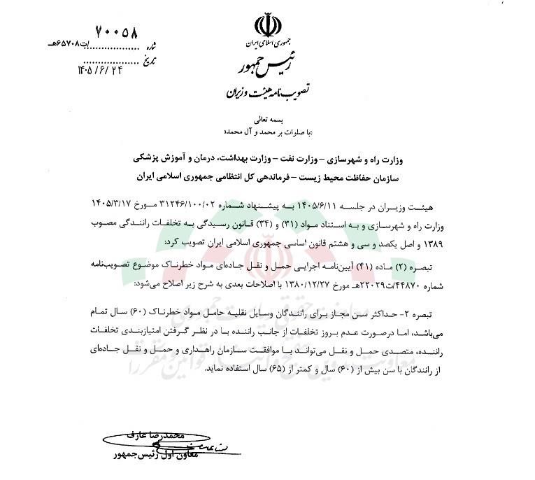 پیوست