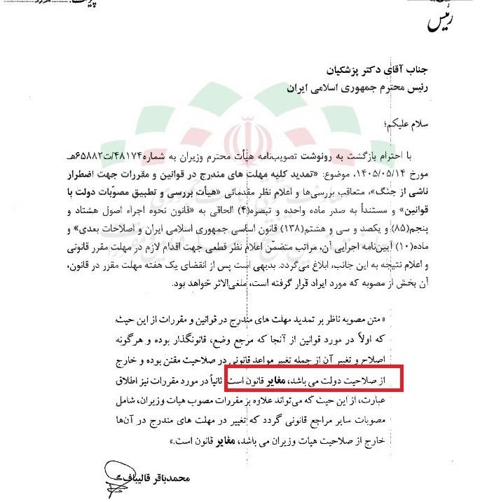 پیوست