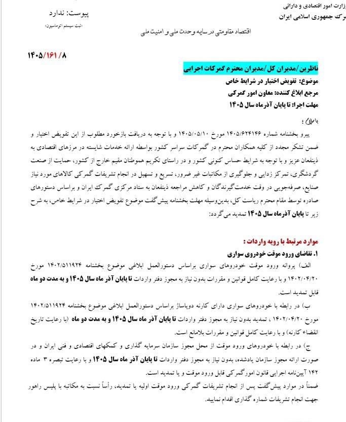 پیوست