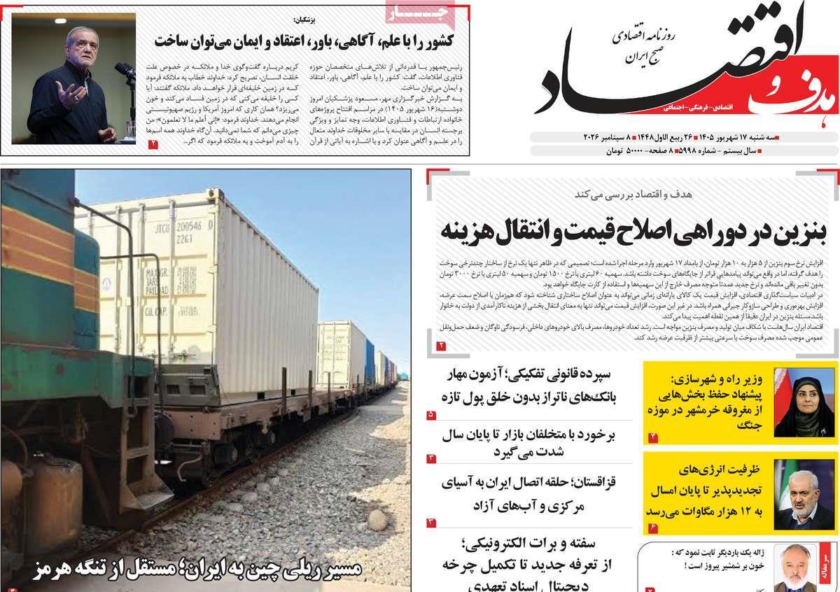 پیوست 14