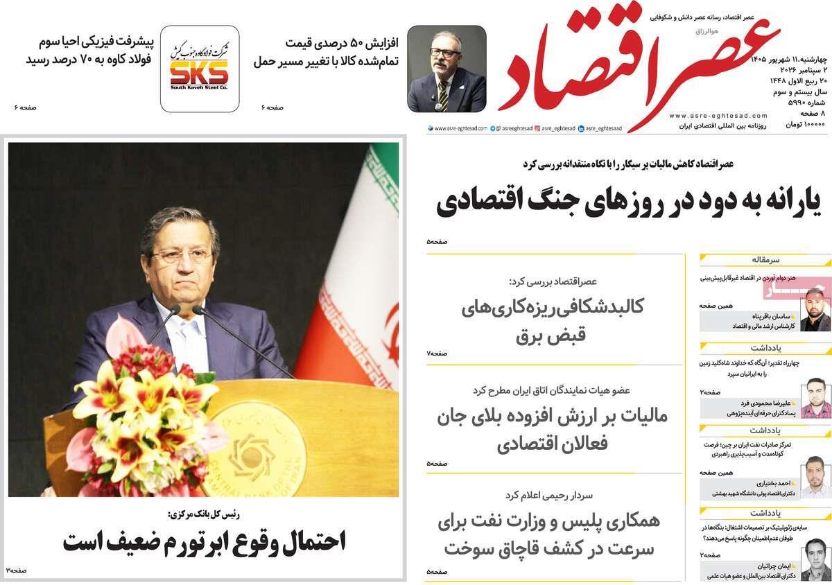 پیوست 12