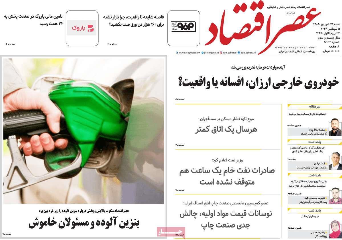 پیوست 9