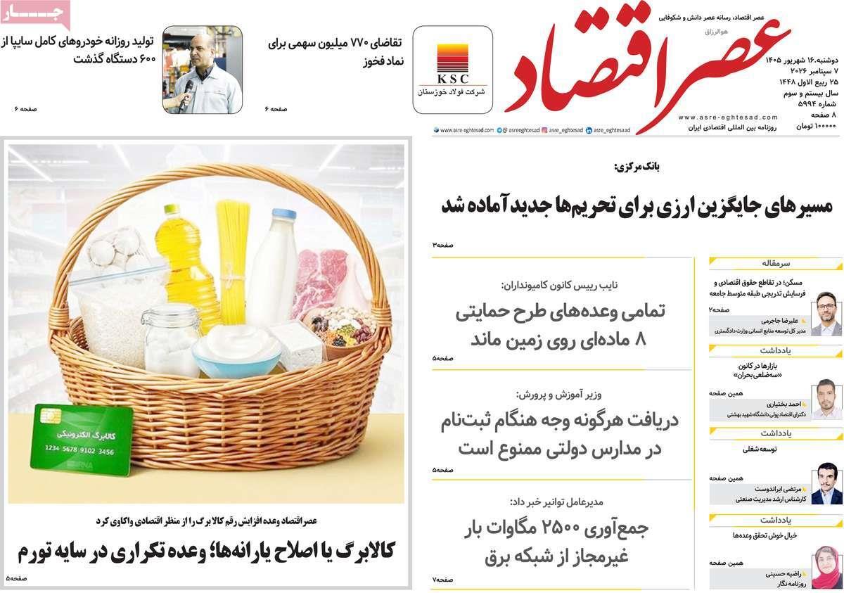 پیوست 13