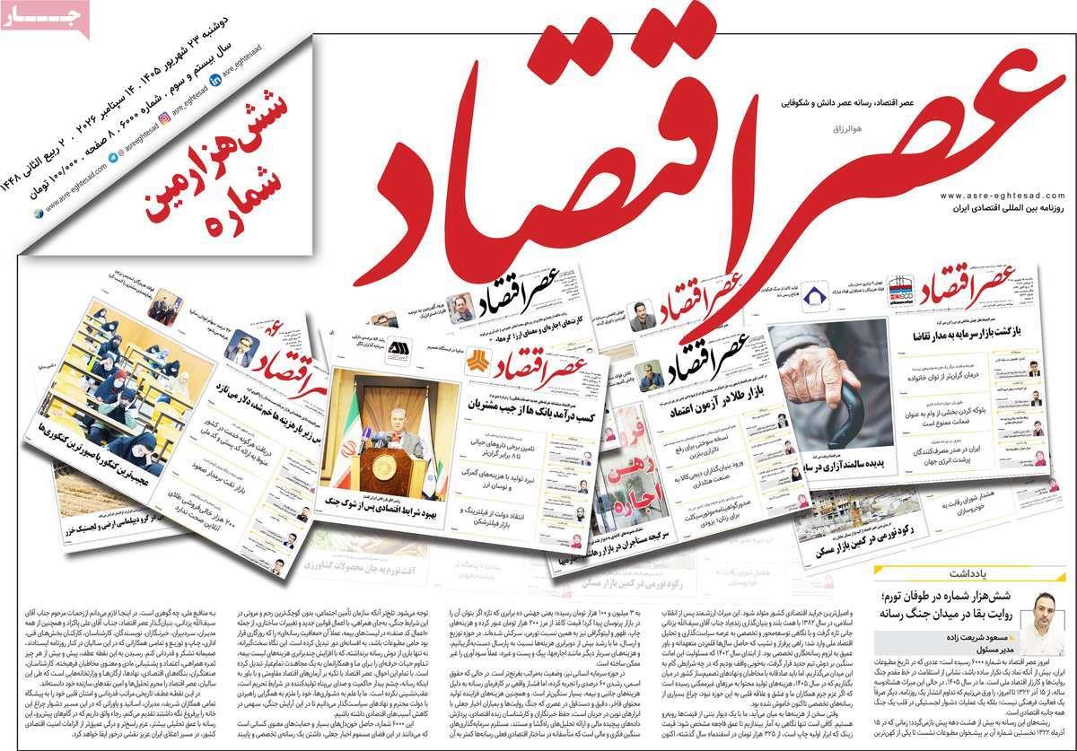 پیوست 12
