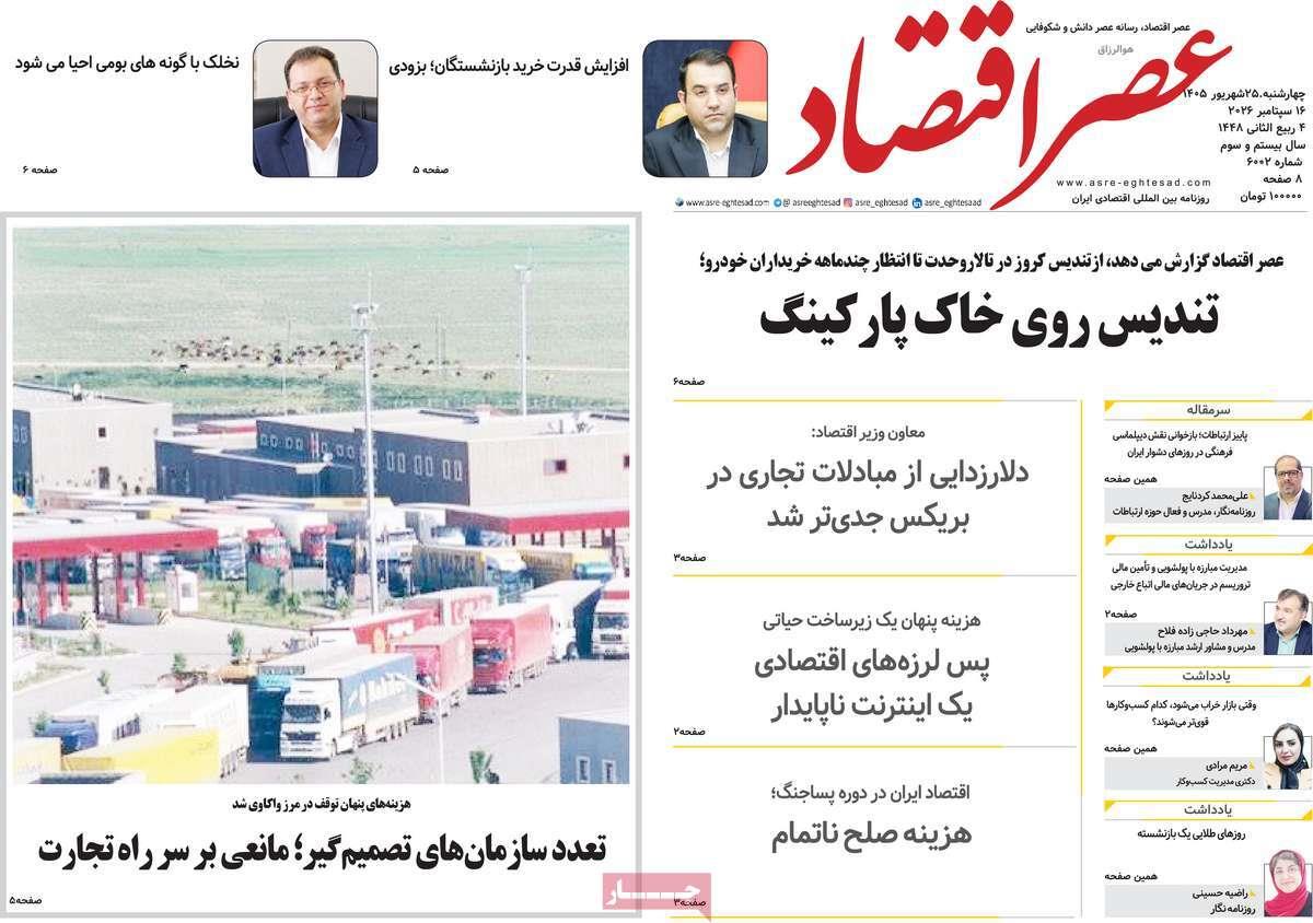 پیوست 11