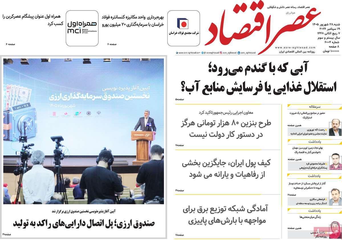 پیوست 9