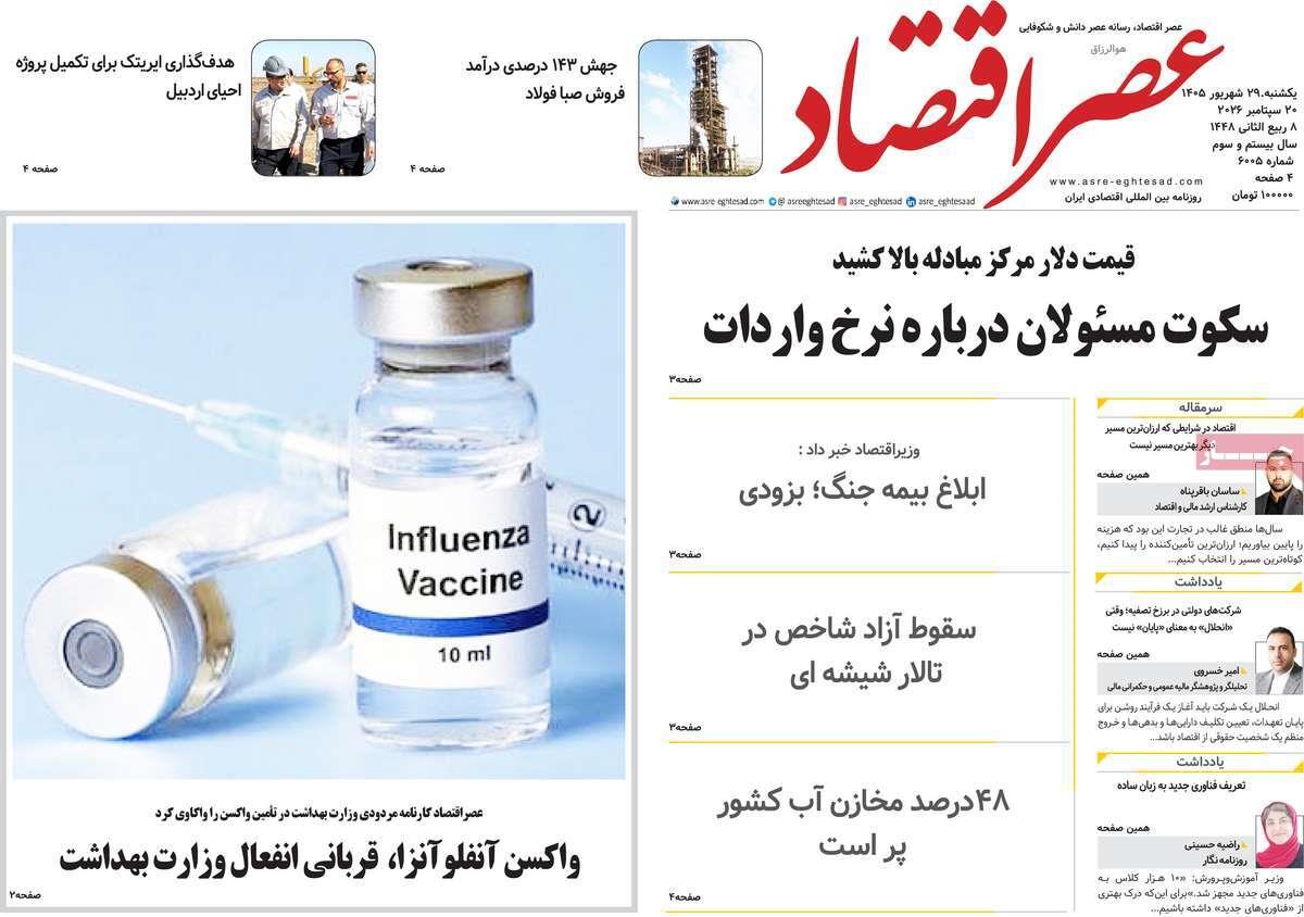 پیوست 9