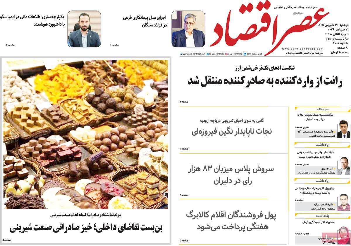 پیوست 13