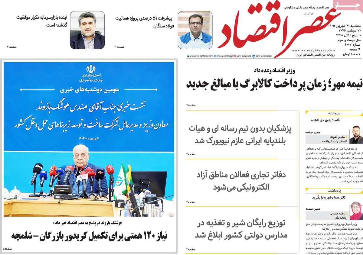 پیوست 13