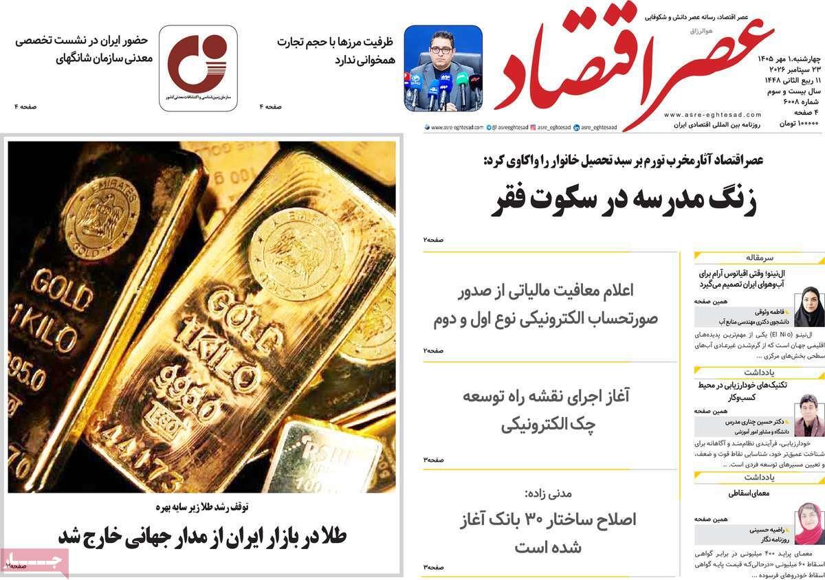پیوست 13