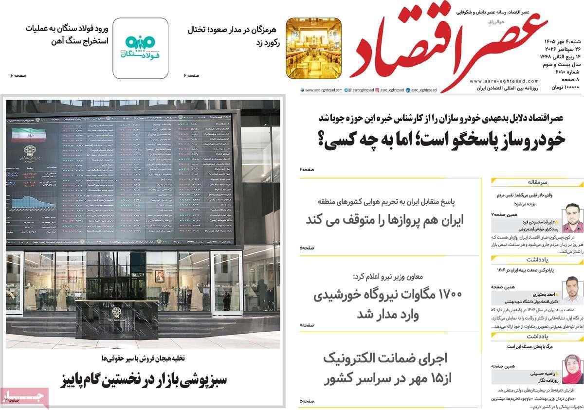 پیوست 12