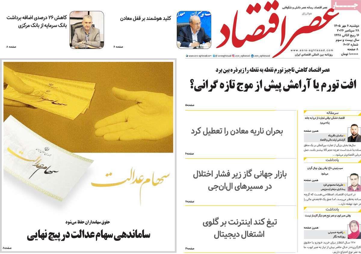 پیوست 13