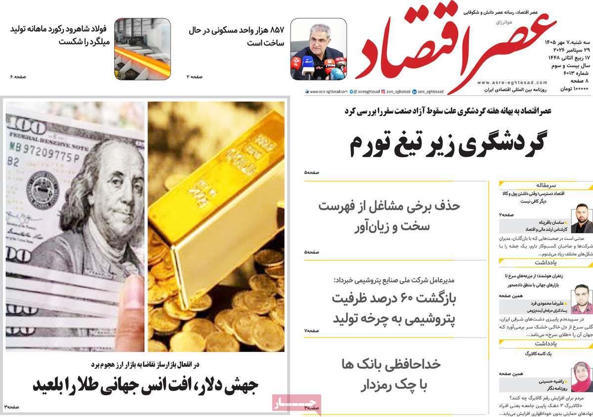 پیوست 18
