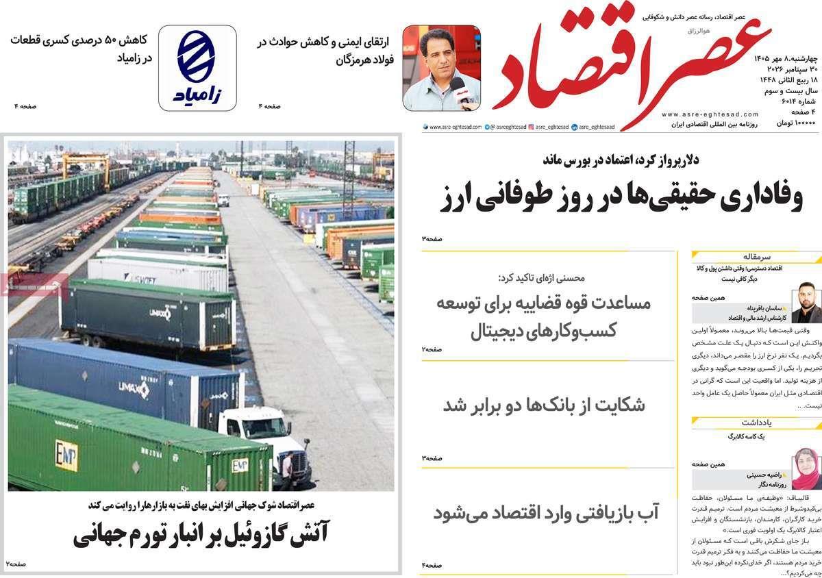 پیوست 16