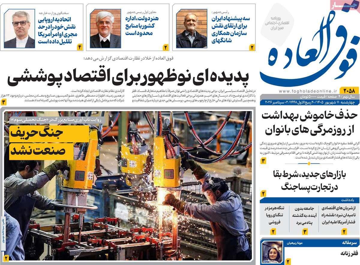 پیوست 11