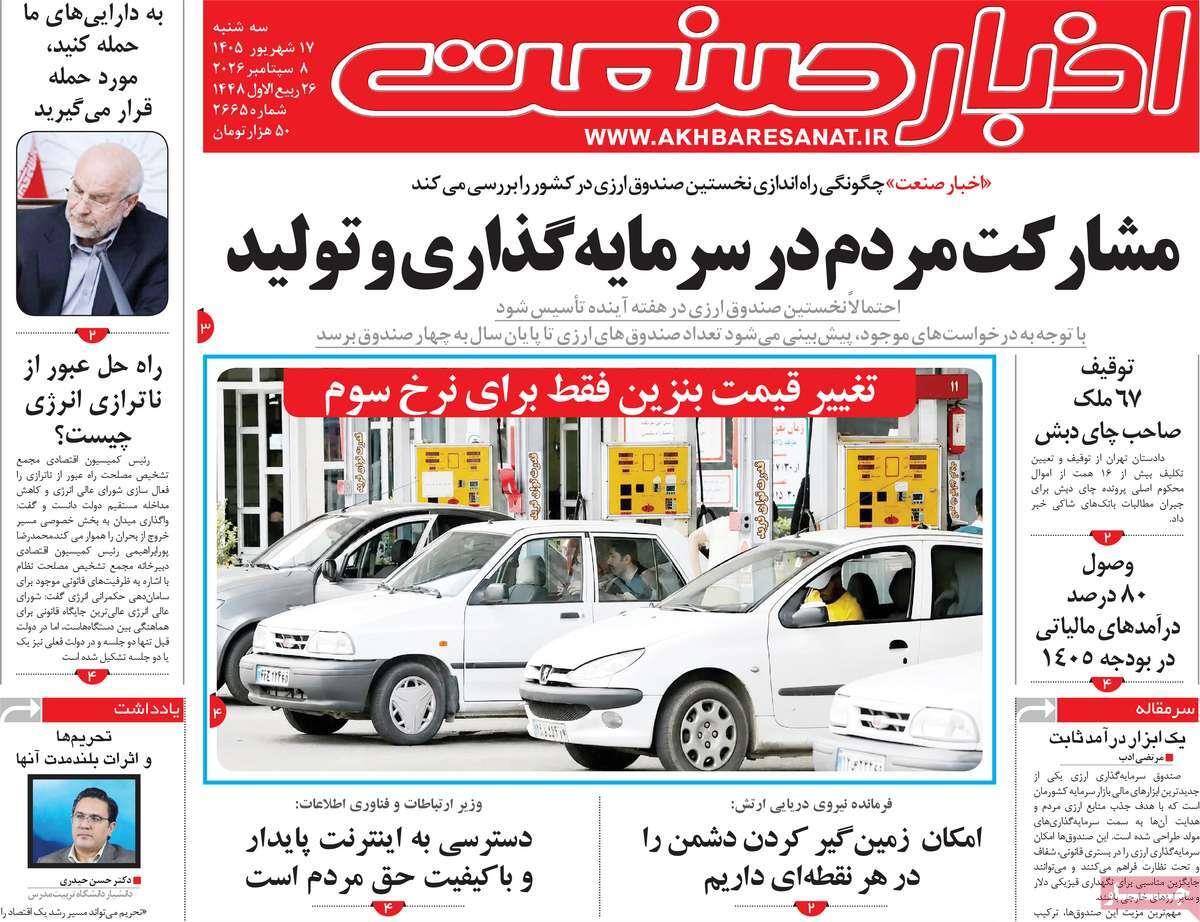 پیوست 13