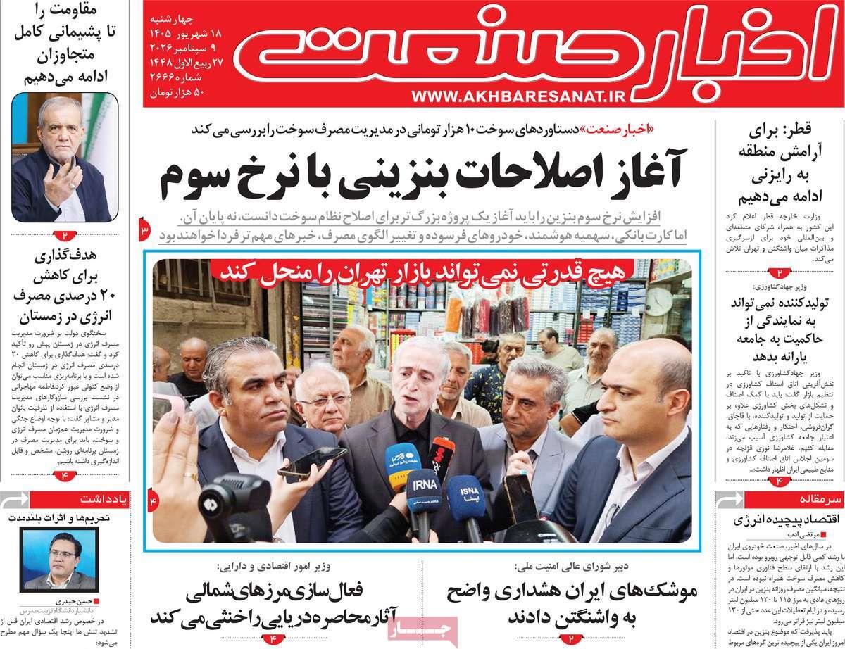 پیوست 13