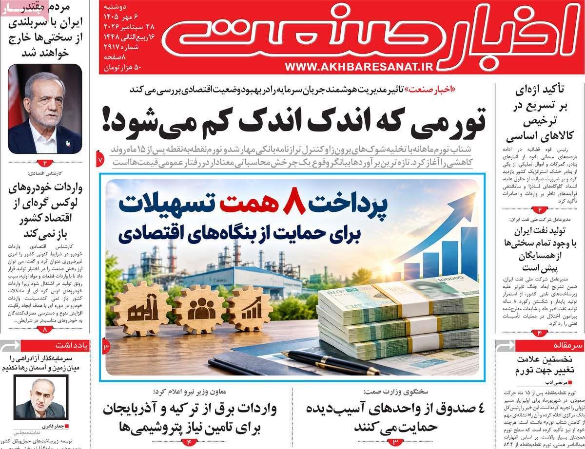 پیوست 12