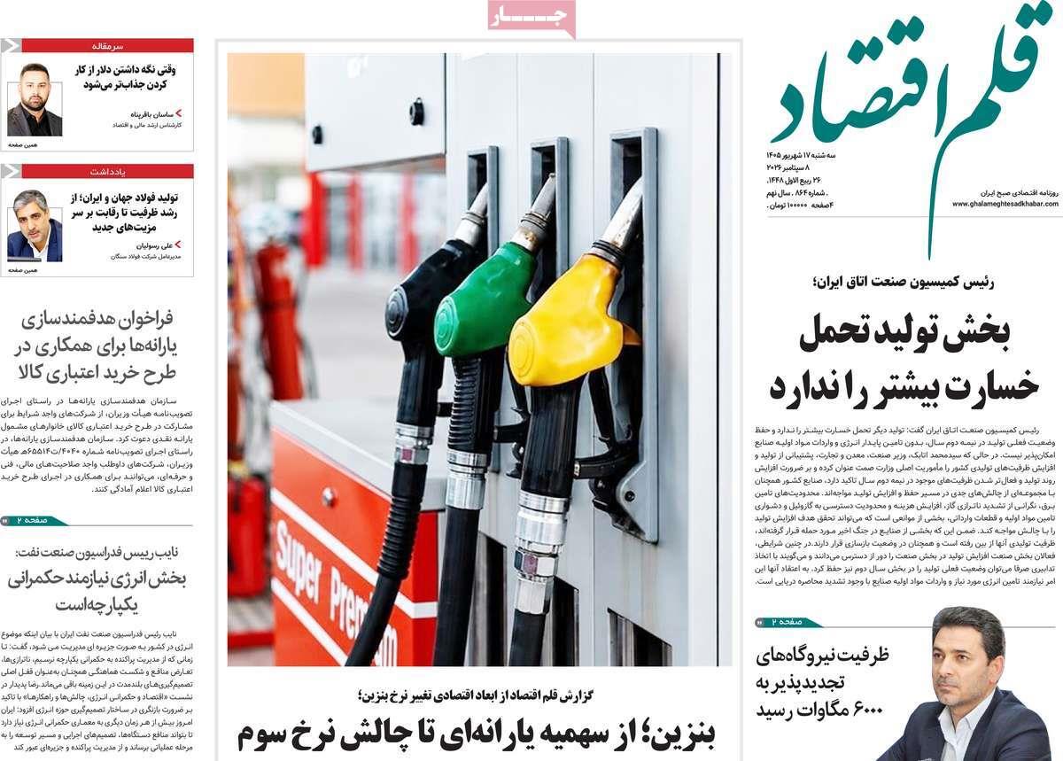 پیوست 12