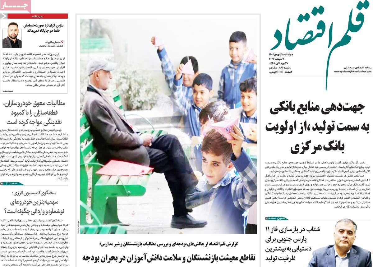 پیوست 12
