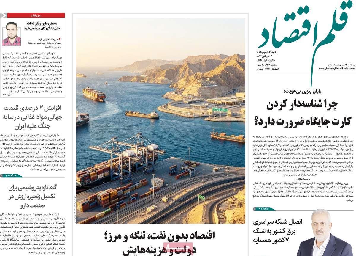 پیوست 15
