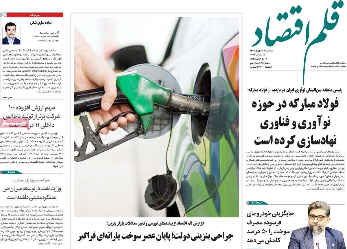 پیوست 13