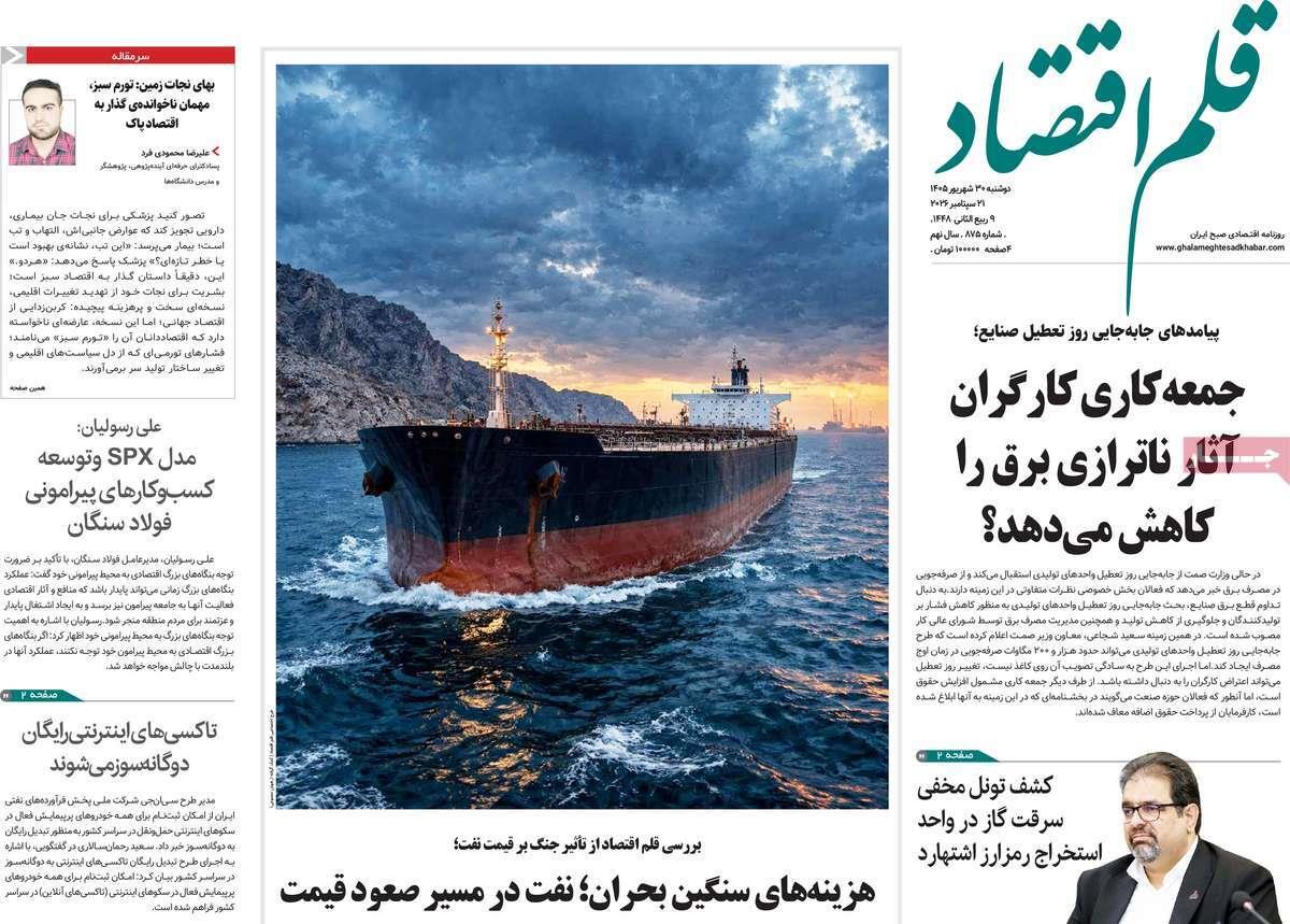 پیوست 12