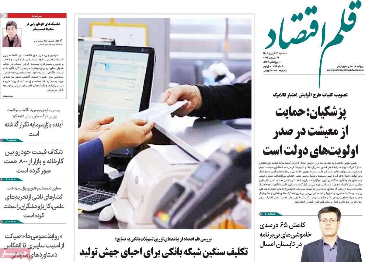 پیوست 12