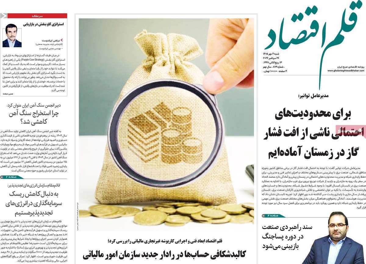 پیوست 11