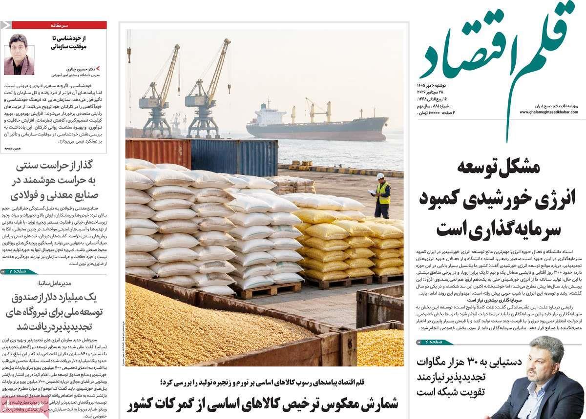 پیوست 11