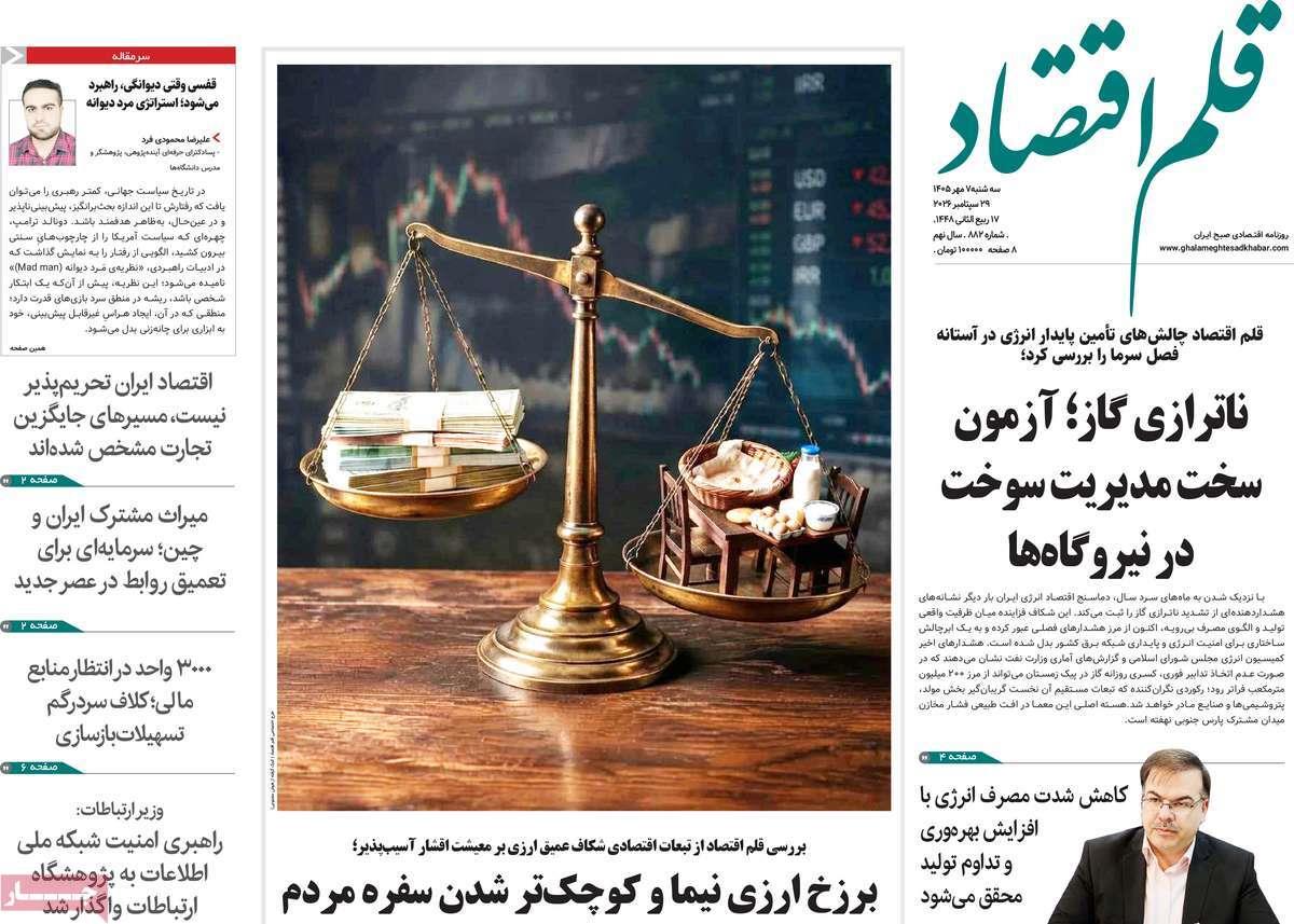 پیوست 17