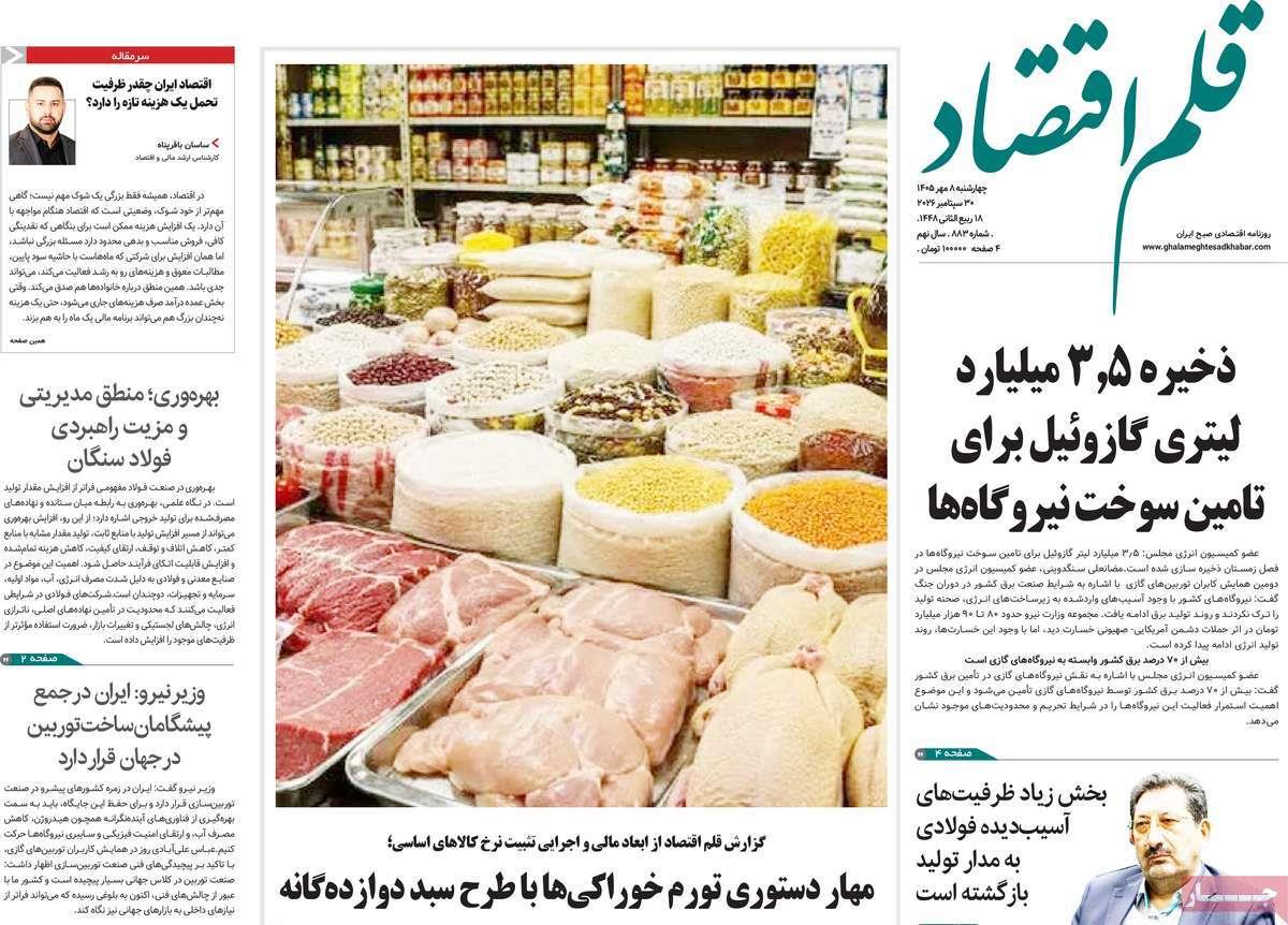 پیوست 15