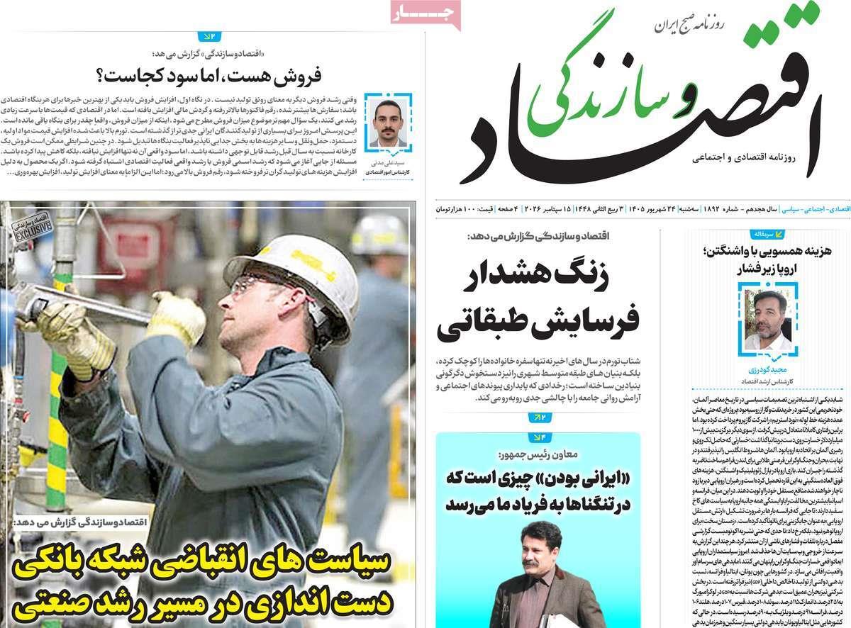 پیوست 12