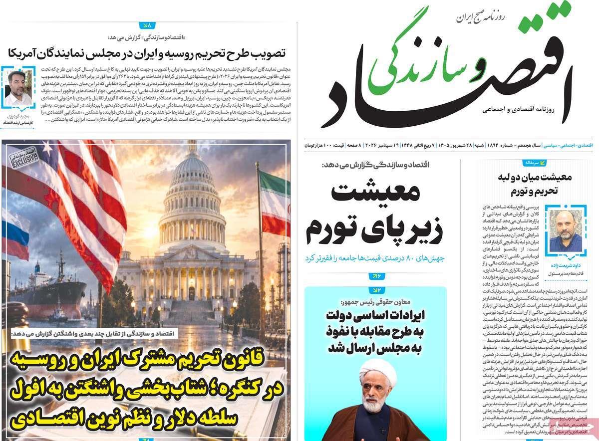پیوست 8