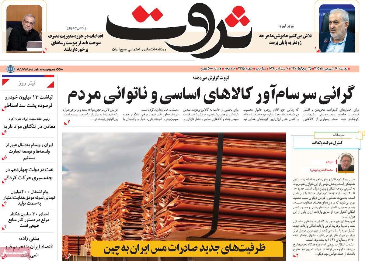 پیوست 12