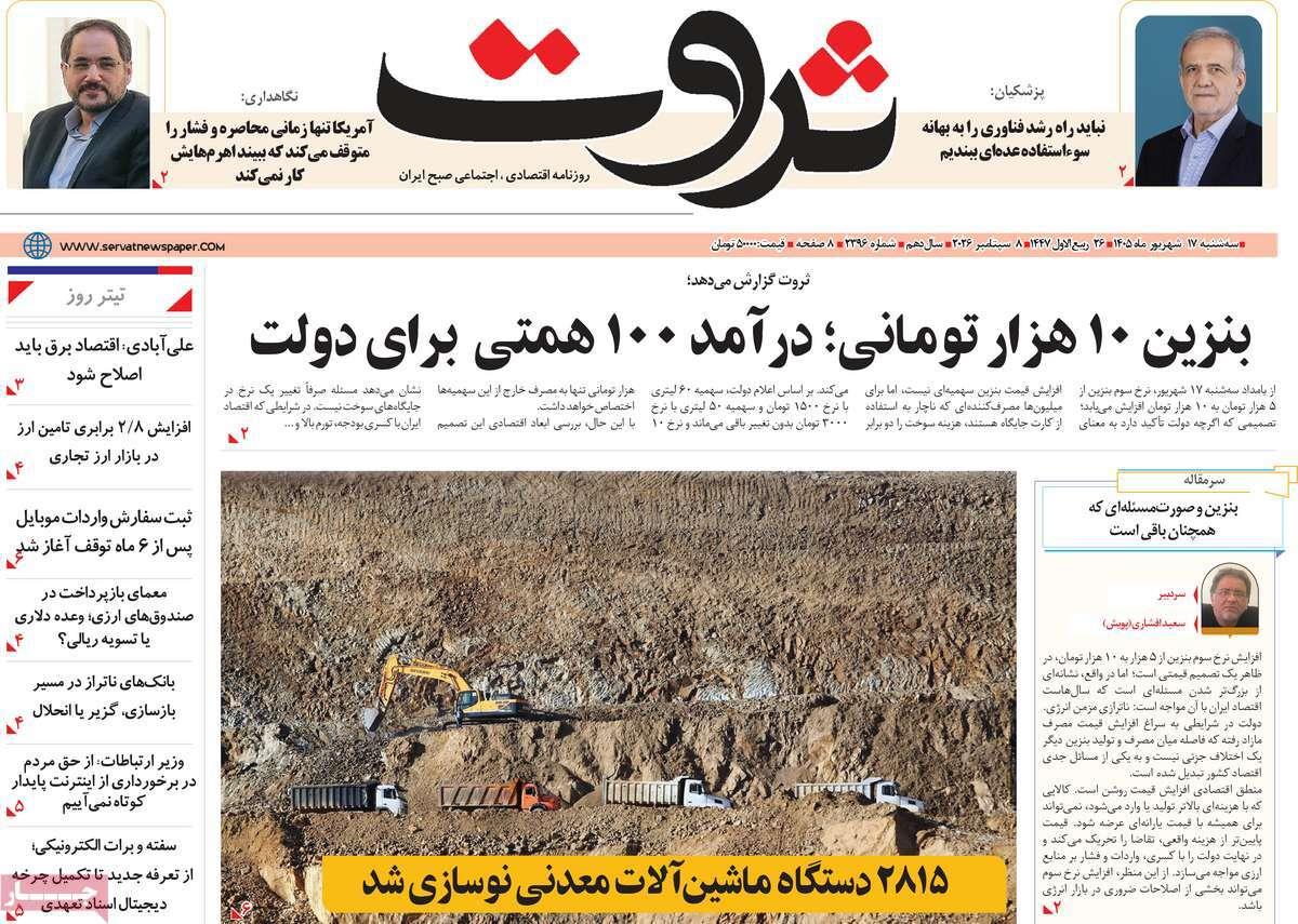 پیوست 11