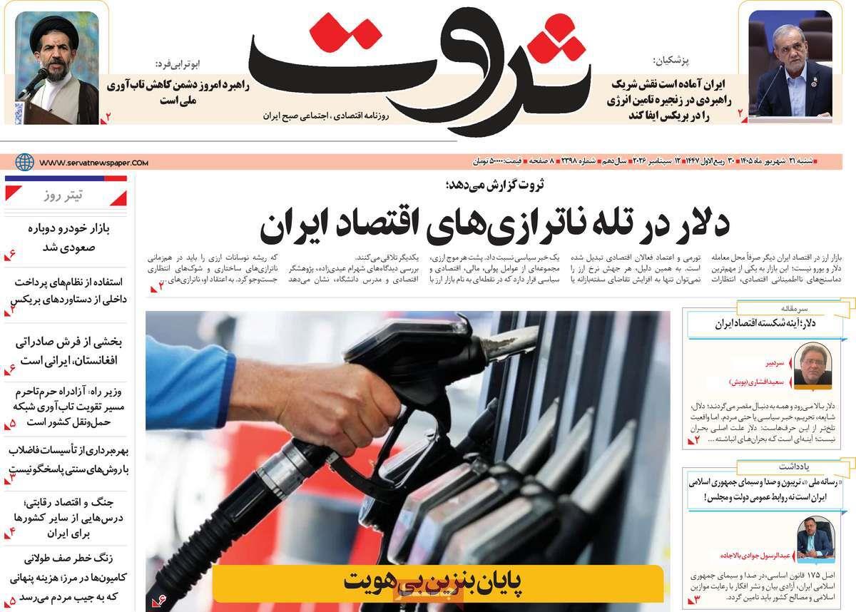 پیوست 14