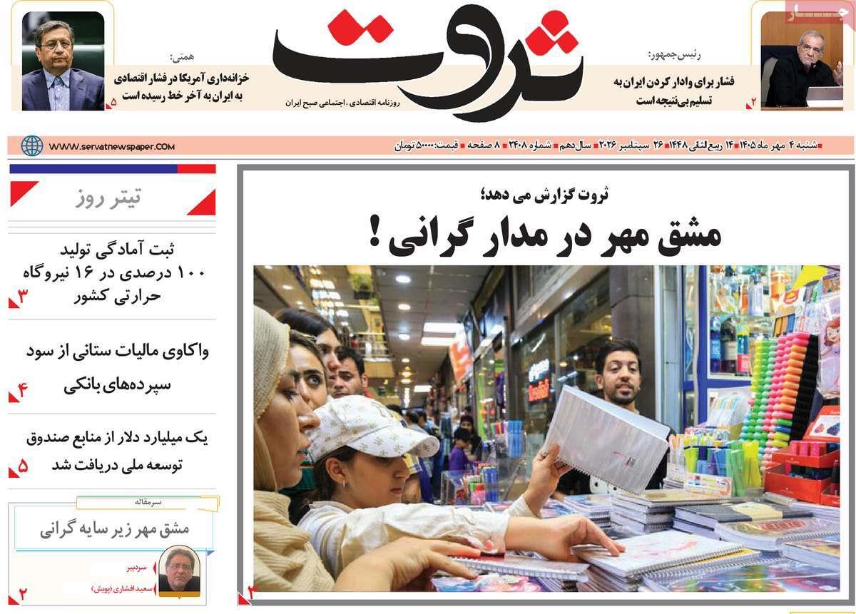 پیوست 10