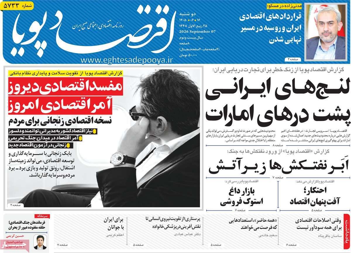 پیوست 11