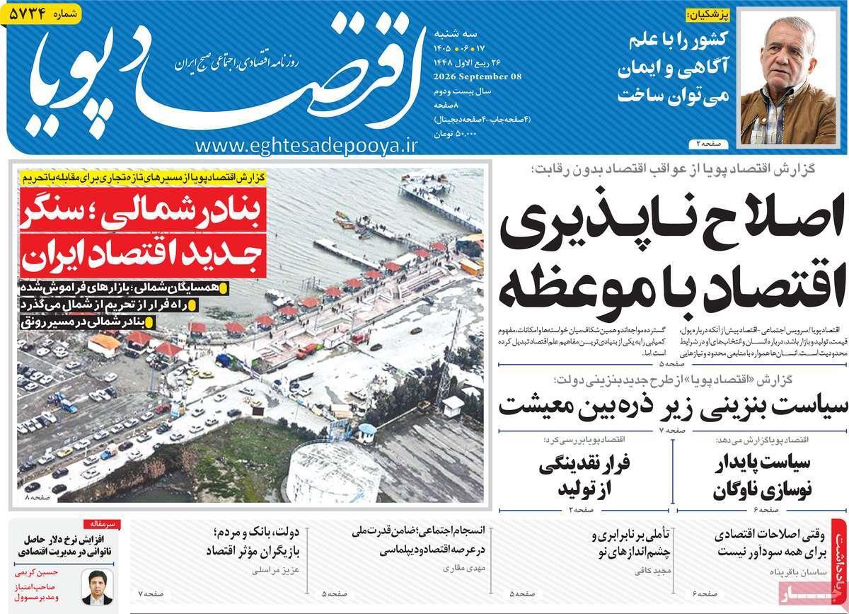 پیوست 10