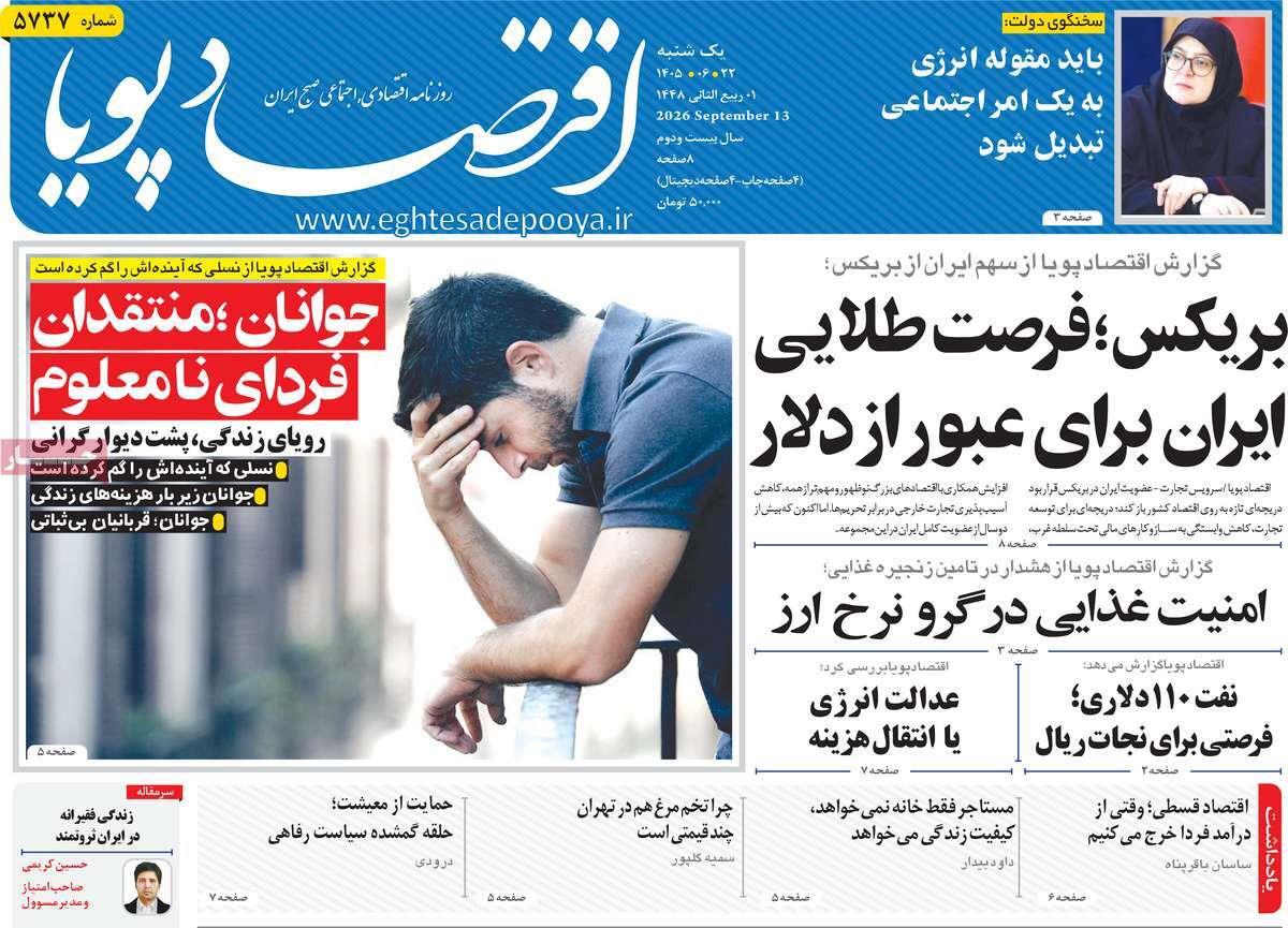 پیوست 10
