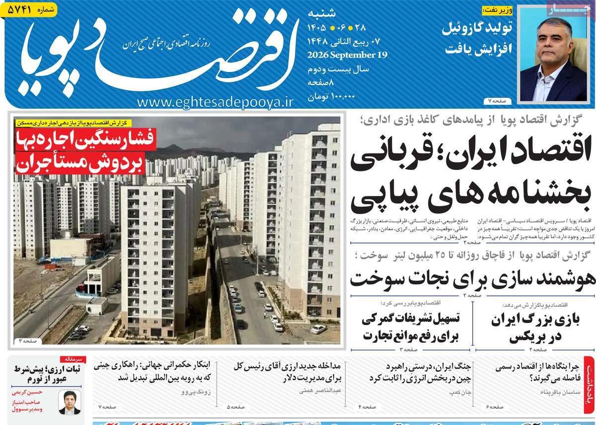 پیوست 7