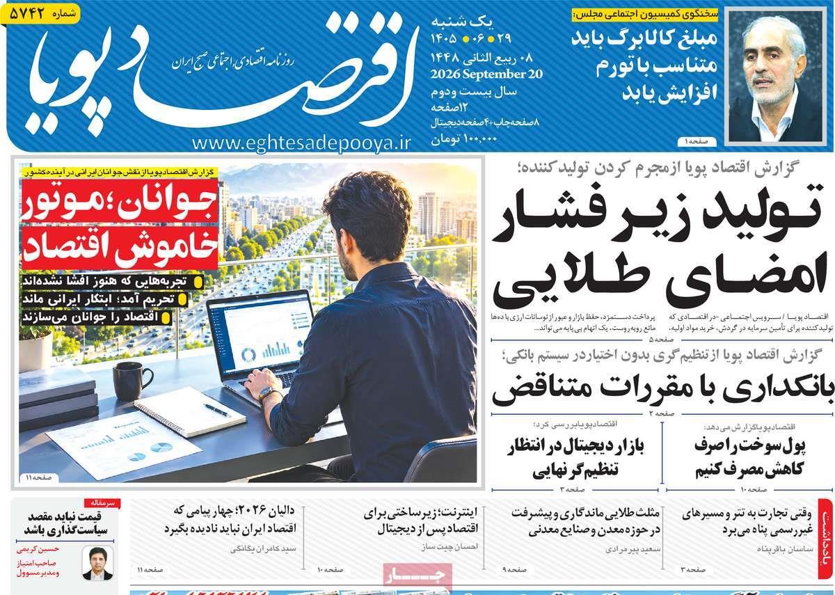 پیوست 8