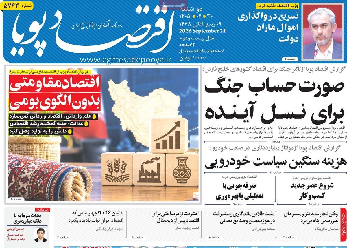 پیوست 11