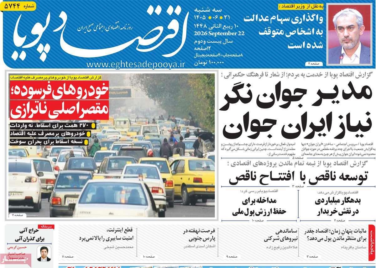 پیوست 11
