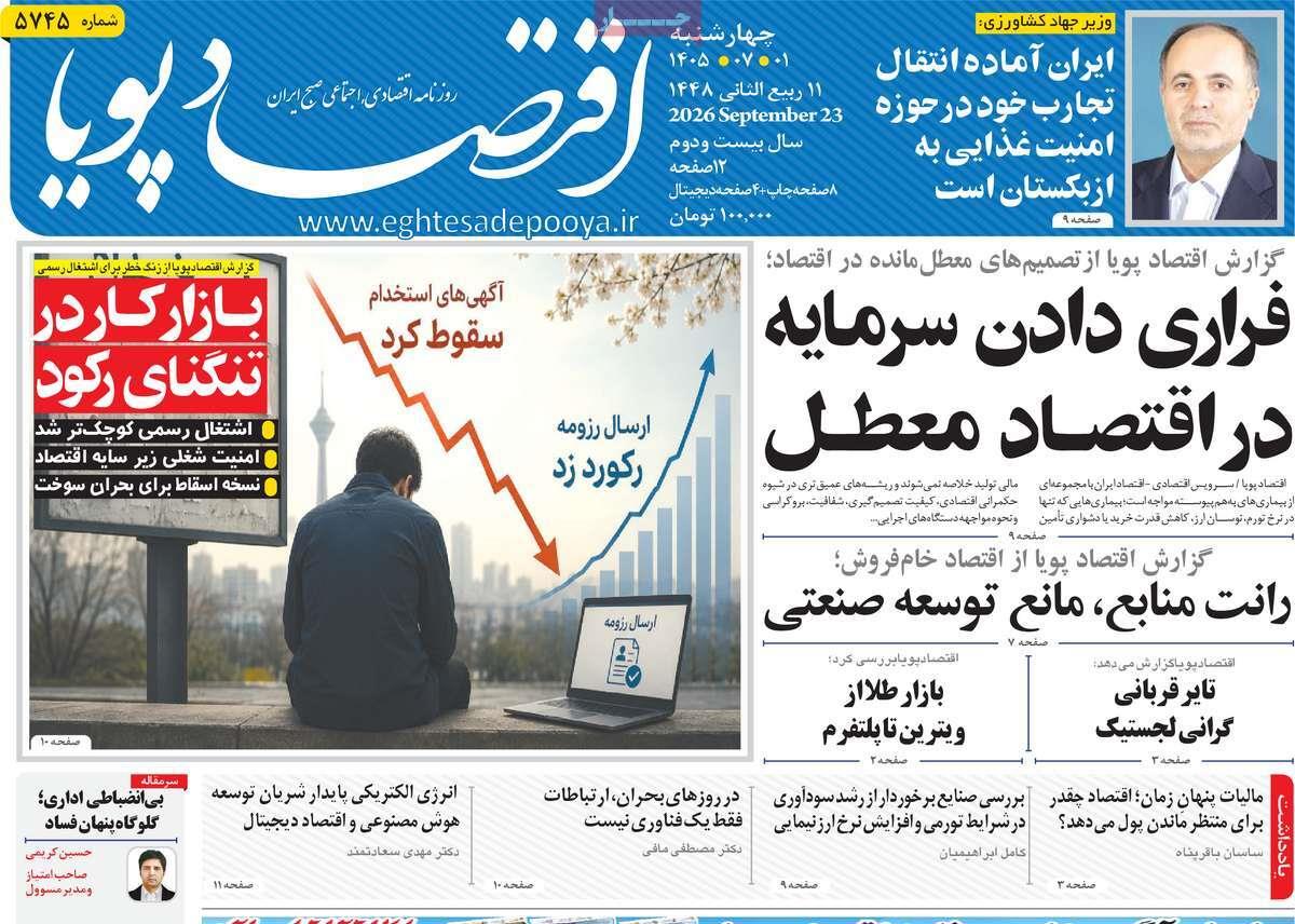 پیوست 12